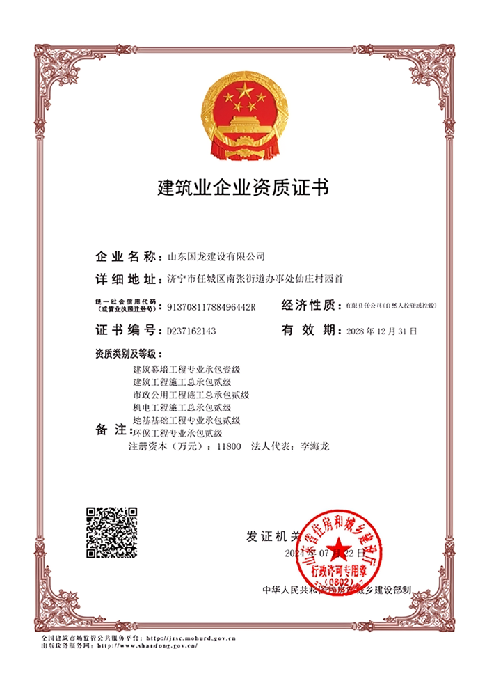 88858cc永利建設幕墻一級總承包二級資質(zhì)